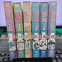 影音大批發-Y33-693-正版DVD-動畫【亂馬2/1 全1-143話35碟(無第14碟53-56話)】-套裝