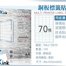 PKink-A4防水銅板標籤貼紙70格 10包/箱/雷射/影印/地址貼/空白貼/產品貼/條碼貼/姓名貼