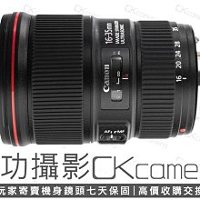 成功攝影 Canon EF 16-35mm F4 L IS USM 中古二手 高畫質 廣角變焦鏡 恆定光圈 防手震 保固七天