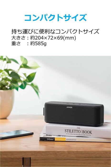 Anker SoundCore Boost 可攜式無線喇叭 20W IPX5防潑水 藍芽  bluetooth【全日空】