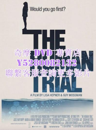 DVD 專賣 2022年 電影  人體實驗/The Human Trial  2022年