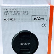 SONY 72mm 原廠鏡頭蓋 鏡頭蓋 微單 單眼 相機皆適用 (台灣索尼公司貨)  ALC-F72S