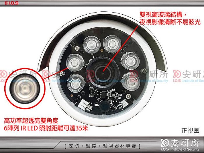 台灣製造 AHD 1080P 陣列 LED 防水 紅外線 2MP 攝影機 適 DVR 工程寶 懶人線 4路