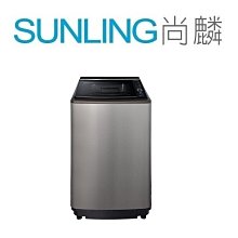 SUNLING尚麟 SAMPO聲寶 19公斤 PICO PURE 變頻洗衣機 ES-L19DPS 外殼不銹鋼 歡迎來電