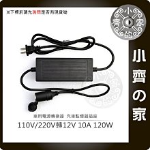 大功率車用變壓器 AC110V/220V 轉12V 10A 120W 車用電器 轉接點菸器 點煙器 小齊的家