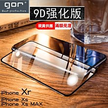 GOR【9D 全玻璃 滿版】iPhone 11 Pro X XS MAX Xr 玻璃貼 保護貼 玻璃保護貼 鋼化膜