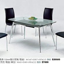 [ 家事達]台灣 【OA-Y285-6/283-4】 CB玻璃洽談餐桌椅組(12mm強化玻璃/電金) 特價---限送中部
