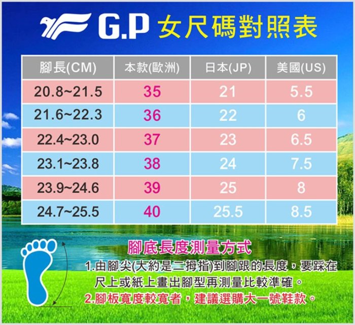 鞋鞋樂園-超取免運-GP-吉比-阿亮代言-厚底雕花人字拖鞋-夾腳拖-海灘鞋-GP拖鞋-G8513W-15