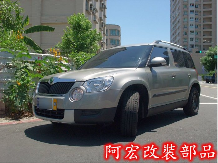 阿宏改裝部品 E.SPRING SKODA YETI 1.2 TSI 短彈簧