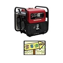 [ 家事達 ] 日本 HODNA -手拉式發電機-1000W 特價 原裝進口