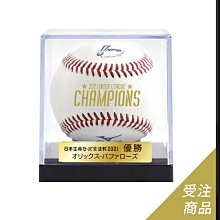 貳拾肆棒球-日本帶回2021日職棒歐力士交流賽冠軍紀念比賽球組/Mizuno製作