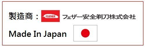 木子坊 日本FEATHER 高級不鏽鋼刮鬍刀片 LION 獅王 白獅 雙面刀片 20小盒共100片