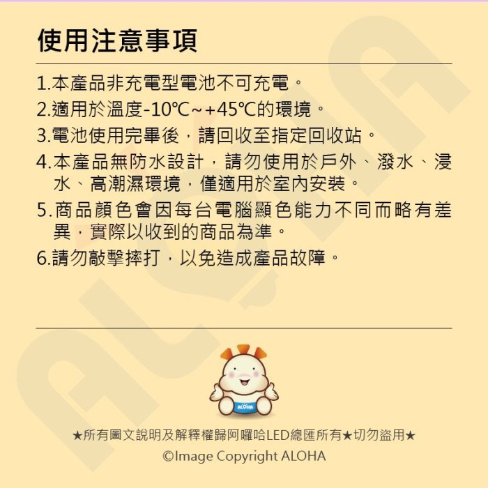 LED閃亮長達60天【D-70-6】 3.2cm圓形白光閃燈板(單包裝)  屈臣氏康是美陳列架廣告架DIY組裝