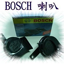 (柚子車鋪) PREVIA SIENNA 西德 BOSCH 高低音 喇叭 雙B 叭叭聲 一組2入 b