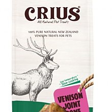 紐西蘭 克瑞斯CRIUS 乾燥天然狗零食（鹿膝塊100g） 犬貓零食 犬貓適用 狗零食