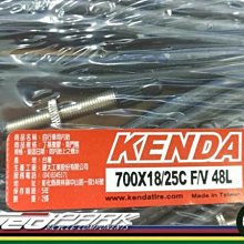 單車小舖 Kenda 建大內胎 48mm 法嘴公路車內胎 700X20/28C 台灣製造  700*23c內胎
