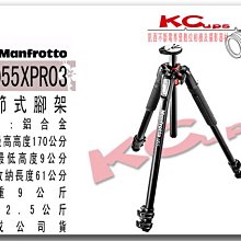 【凱西不斷電】Manfrotto MT055XPRO3 鋁合金腳架 不含雲台 相機腳架 攝影 正成公司貨