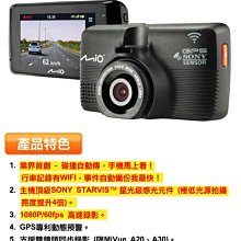 【小鳥的店】MIO 792D 行車紀錄器 SONY鏡頭 WIFI APP GPS 車道偏移警示140度 前後鏡頭A30