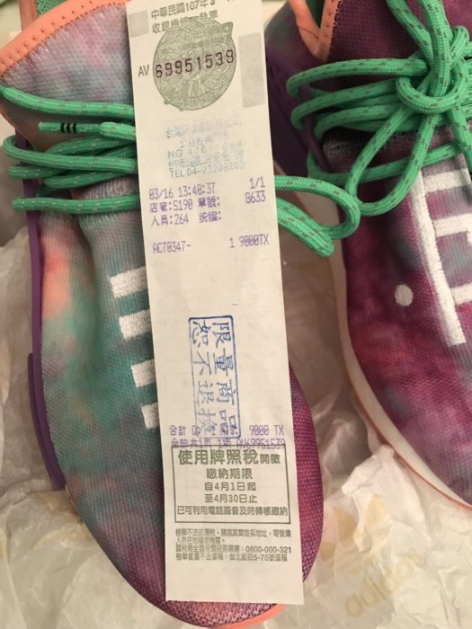 全新 Pharrell Williams adidas PW HU HOLI NMD 炫彩 綠紫 菲董