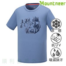 山林MOUNTNEER 男款木醣醇涼感印花上衣 41P73 藍紫 排汗衣 運動上衣 T恤 OUTDOOR NICE