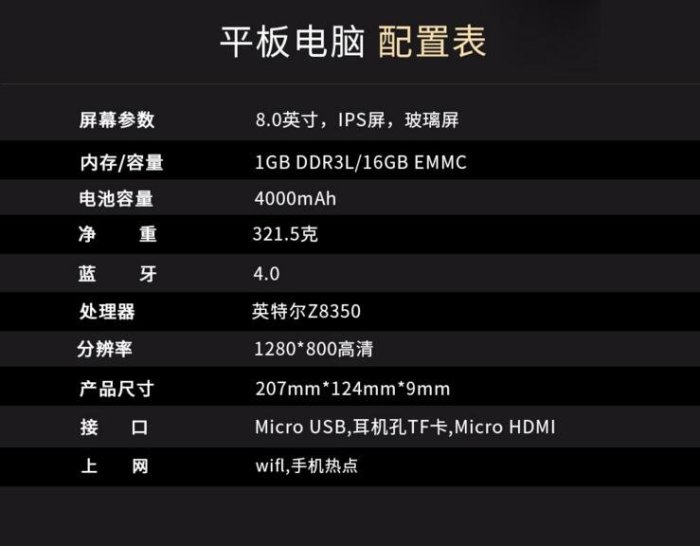 送皮套 易如Win10平板電腦4+128G USB IPS屏 Windows系統平板電腦二合一 8寸 平板