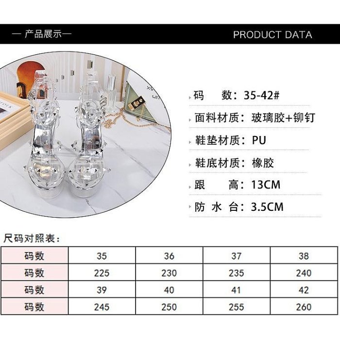 超高跟鞋 粗根高跟鞋 高根涼鞋 超高跟涼鞋舞臺走秀13cm透明防水臺水晶粗跟恨天-寶藏包包