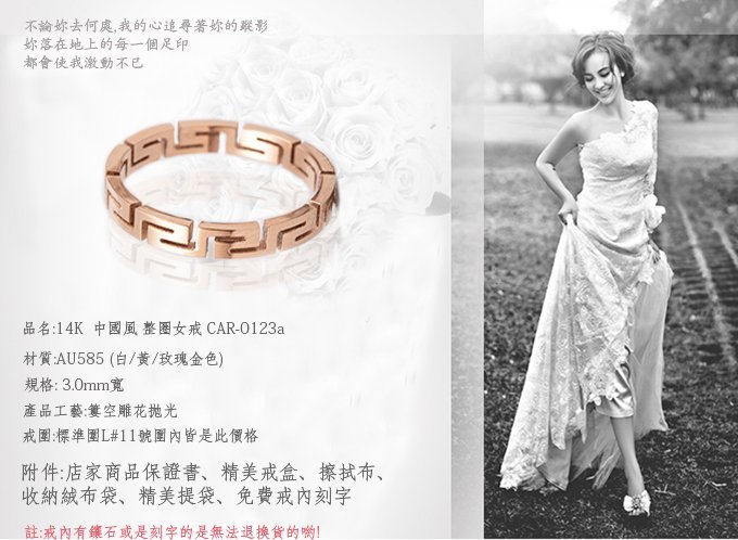 【CAROL】K白金古典中國風簍空戒指 18K【尾戒 求婚戒 情侶戒 送禮】 許妳一生唯有鉑金CAR-0123a