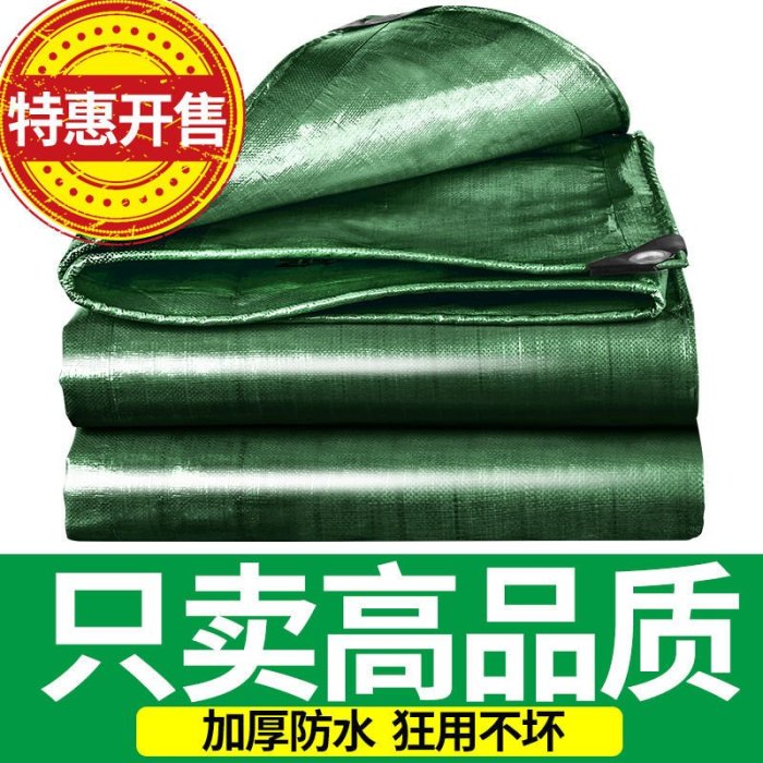 防雨布棚布篷布加厚戶外遮雨布防曬隔熱塑料布貨車帆布油布防水布定價