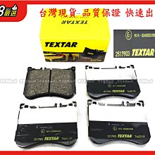 938嚴選 TEXTAR W222 C217 C257 W213 AMG大組用 前來令 煞車片 剎車片 來令片 前來令片