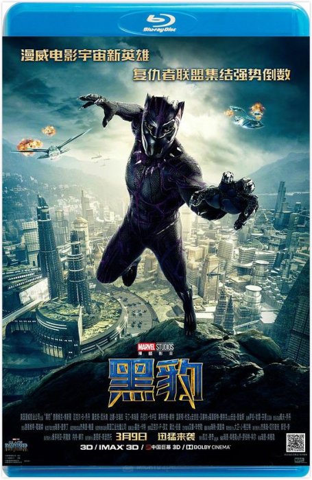 【藍光電影】黑豹 / BLACK PANTHER （2018）