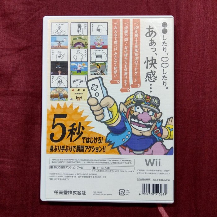 WII 舞動壞利歐工作室 wii u可用 (編號59)