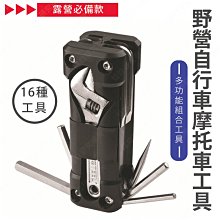 ㊣娃娃研究學苑㊣野營自行車摩托車工具 16種工具 家用 辦公 露營 外出多功能工具組 攜帶工具(TOK1584)