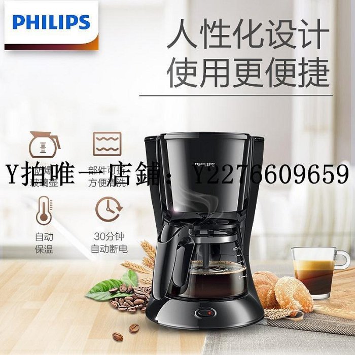 熱銷 美式咖啡機Philips/飛利浦HD7432美式滴漏式咖啡壺家用全自動咖啡機 可開發票