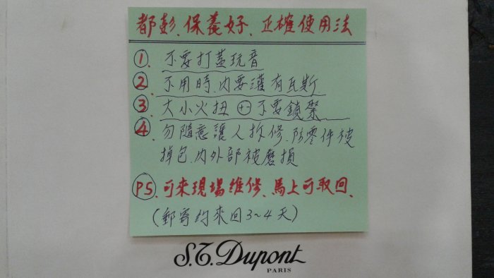 S.T. Dupont .都彭.全新[獨一粒一型]全粒雙龍.手工浮雕22K(響音超清脆)送全套.免郵資