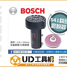 @UD工具網@Bosch 德國博世 S41 鑽頭磨銳器替換磨盤/砂輪盤 2.5mm~10mm 搭配電鑽使用