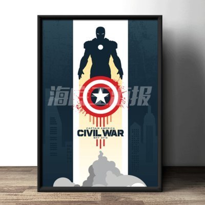 現代裝飾畫極簡電影海報美國隊長Captain America懷舊掛畫(多款可選)