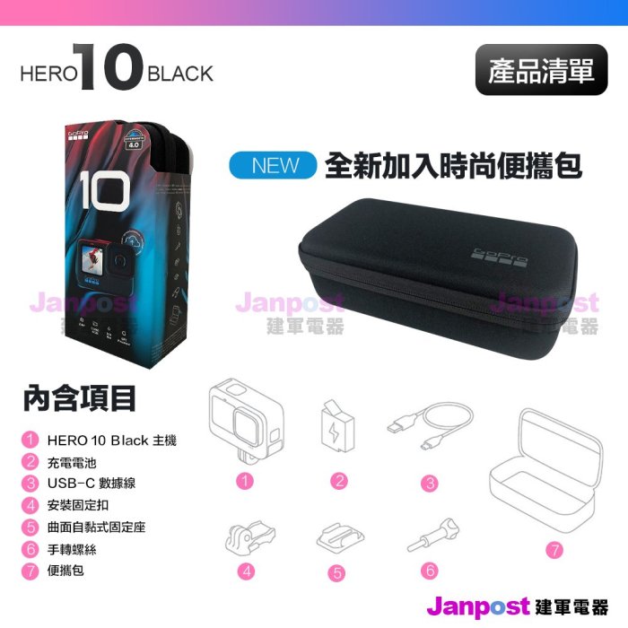 建軍電器 Gopro Hero 10 Black 潛水遨遊升級組 組合包 套件 水上 潛水配件 運動攝影機