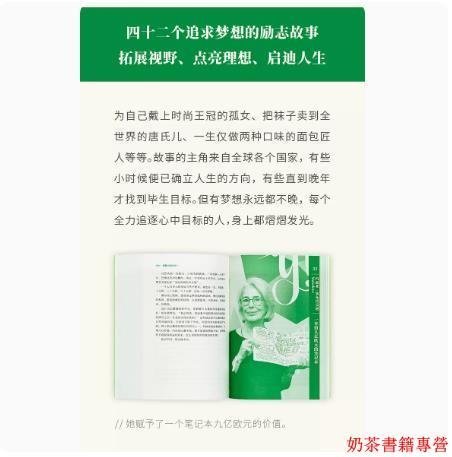 讀庫今天+夢想+寫作教練在你家套裝全4冊四十二個勵志故事拓展視野啟迪人生中小學課外閱讀作文素材作文書寫作課技巧訓練365個故事