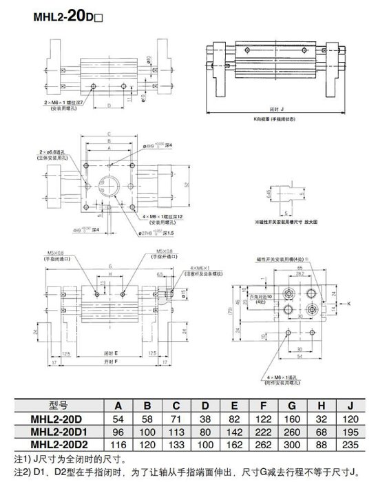 氣缸氣爪 MHL2-10D MHL2-16D MHL2-20D MHL2-32D MHL2-40DD