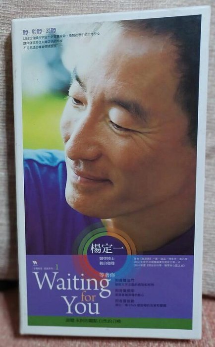 ╭✿㊣ 絕版典藏 正版 楊定一 原盒4CD【等著你 Waiting for you】意識是無限大的存在 特價 $849