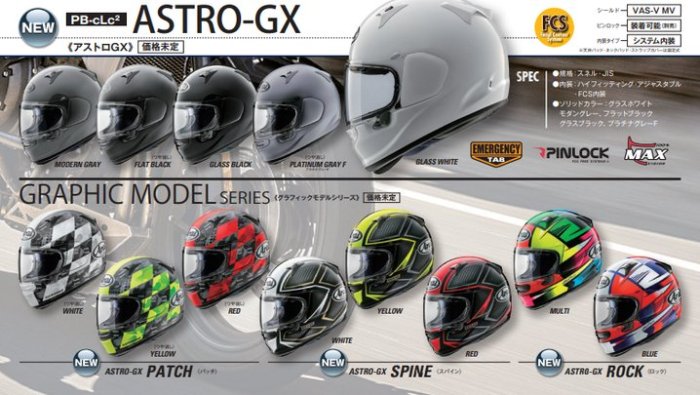 伊摩多※日本Arai ASTRO-GX 。素亮白 輕量化 大鴨尾 全罩式 安全帽 正面通風 好穿脫 通勤旅遊外送