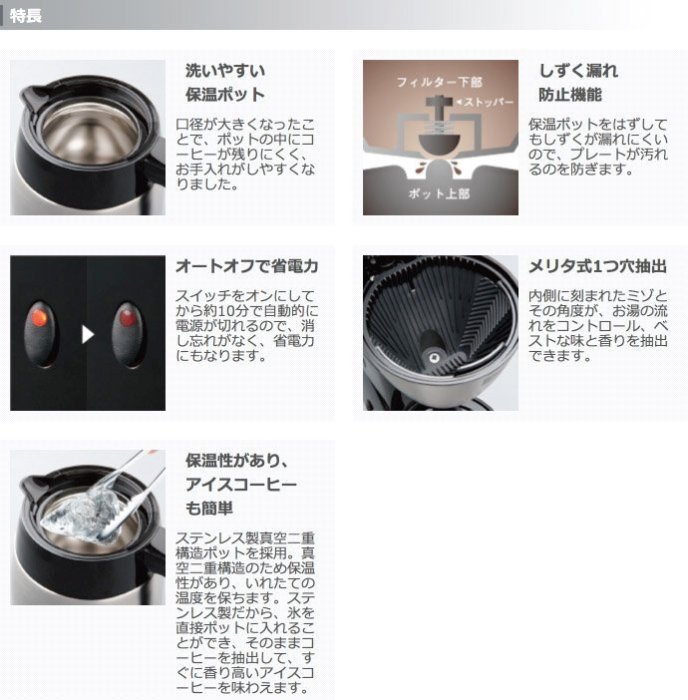 【豐原哈比店面經營】Melitta  MKM-531W美式咖啡機 不鏽鋼保溫壺款