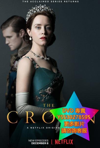 DVD 專賣 王冠第二季/The Crown 歐美劇 2017年
