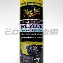 【易油網】Meguiar's 終極亮黑儀表飾條劑 (噴罐) G16910 美光