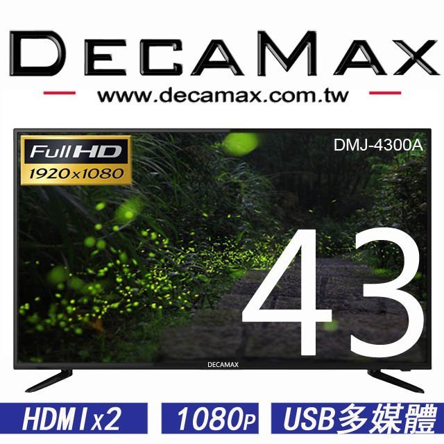 免運 全新 LG IPS面板 DECAMAX 43吋液晶電視 LED FULL HD 2組HDMI 43吋電視機