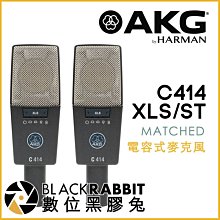 數位黑膠兔【 AKG C414 XLS ST MATCHED 大振膜 電容式 麥克風 】 收音 錄音 樂器 樂團 心形
