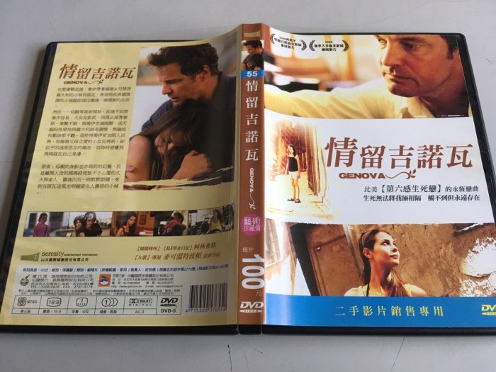 「環大回收」♻二手 DVD 早期 限量【情留吉諾瓦】中古光碟 電影影片 影音碟片 請先詢問 自售