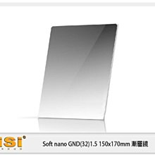 ☆閃新☆NISI 耐司 Soft nano GND32 1.5 軟式 方型 漸層鏡 150x170mm