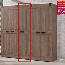 【設計私生活】哈珀1.3尺衣櫥、衣櫃(免運費)D系列200W
