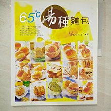 【書寶二手書T1／餐飲_DT7】65℃湯種麵包_陳郁芬